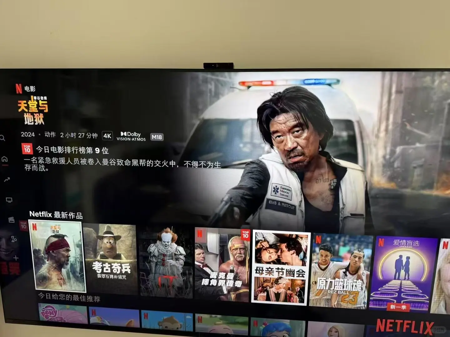 终于实现自由观影啦！好看的就是4K电视