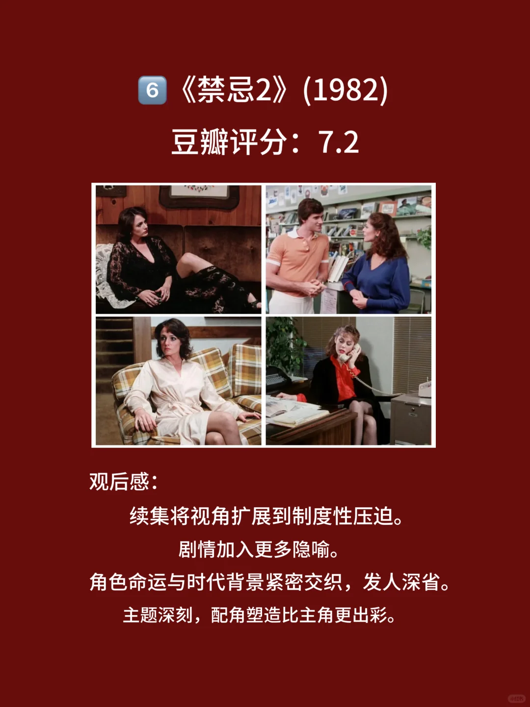 8部欧美早期巅峰之作，简直毫不避讳🎦