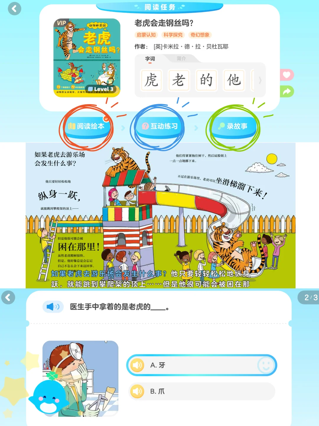 🔥海淀妈妈都在偷偷用的APP！省下上万补课费