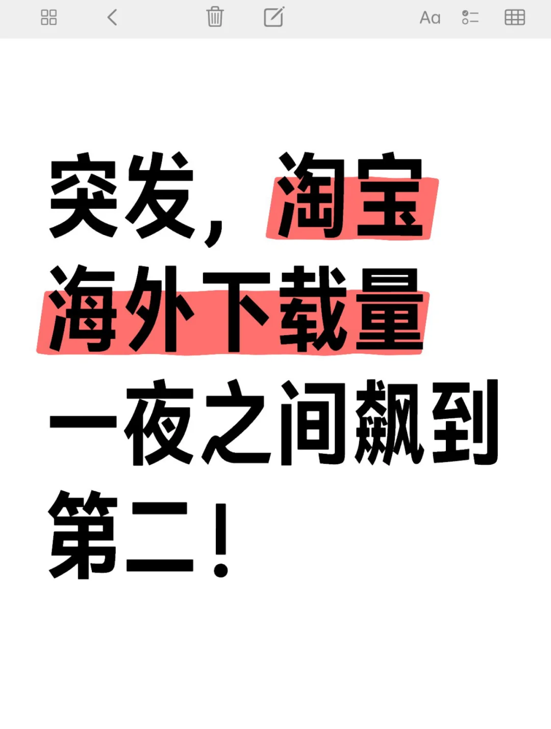 外国人也是挺能买的……