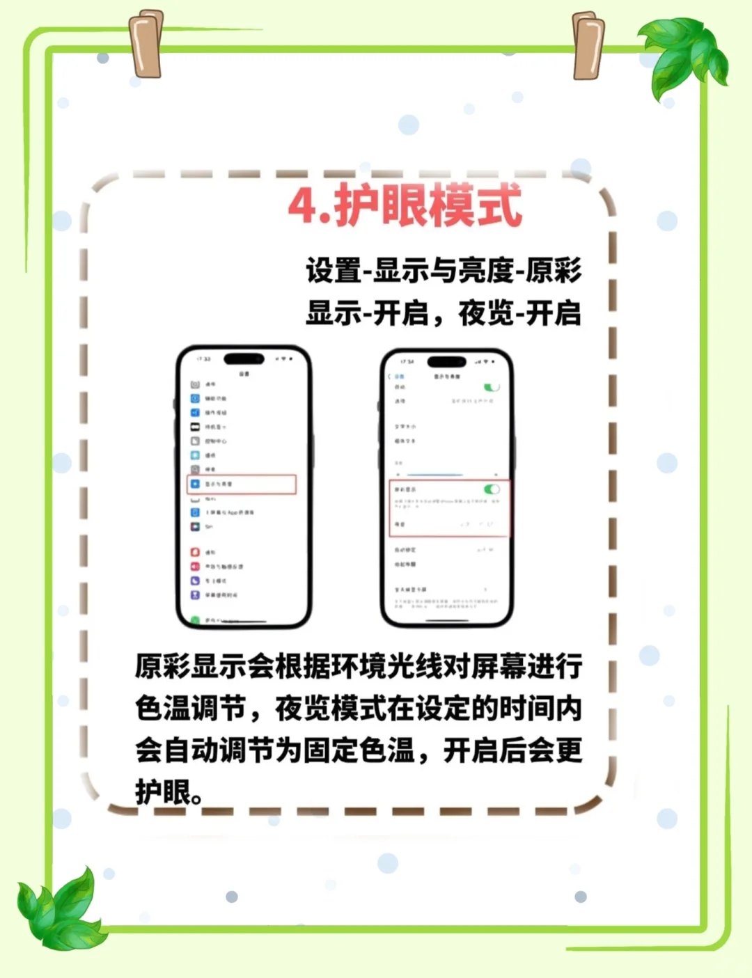 新 iPhone 开箱必看！8个设置做了好用10倍