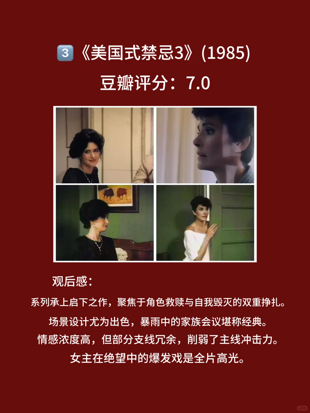 8部欧美早期巅峰之作，简直毫不避讳🎦