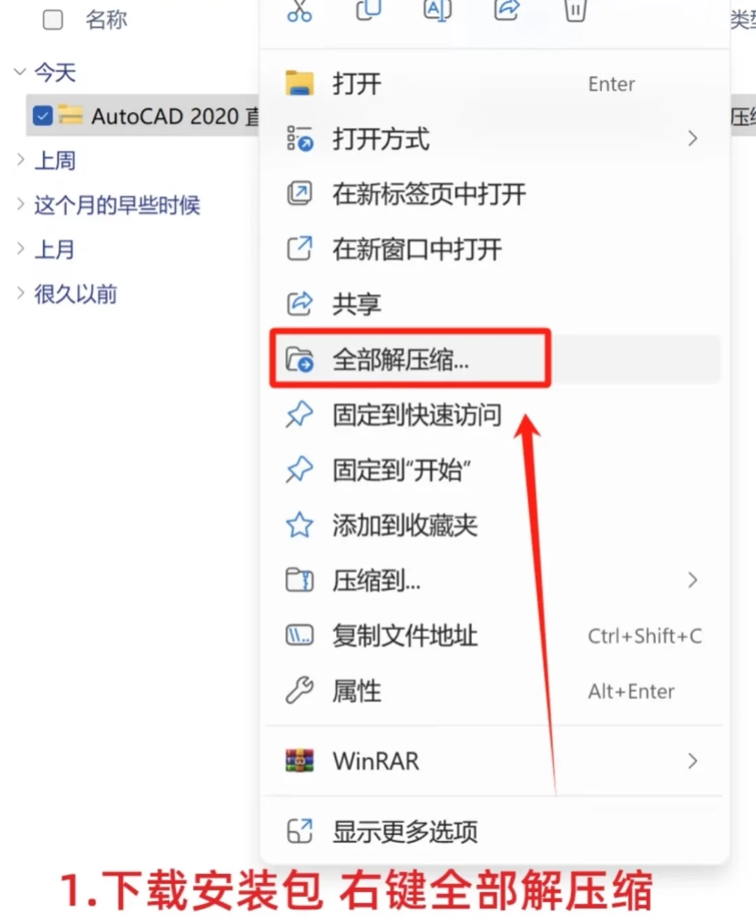 CAD软件下载安装详细教程!(免费找我拿)