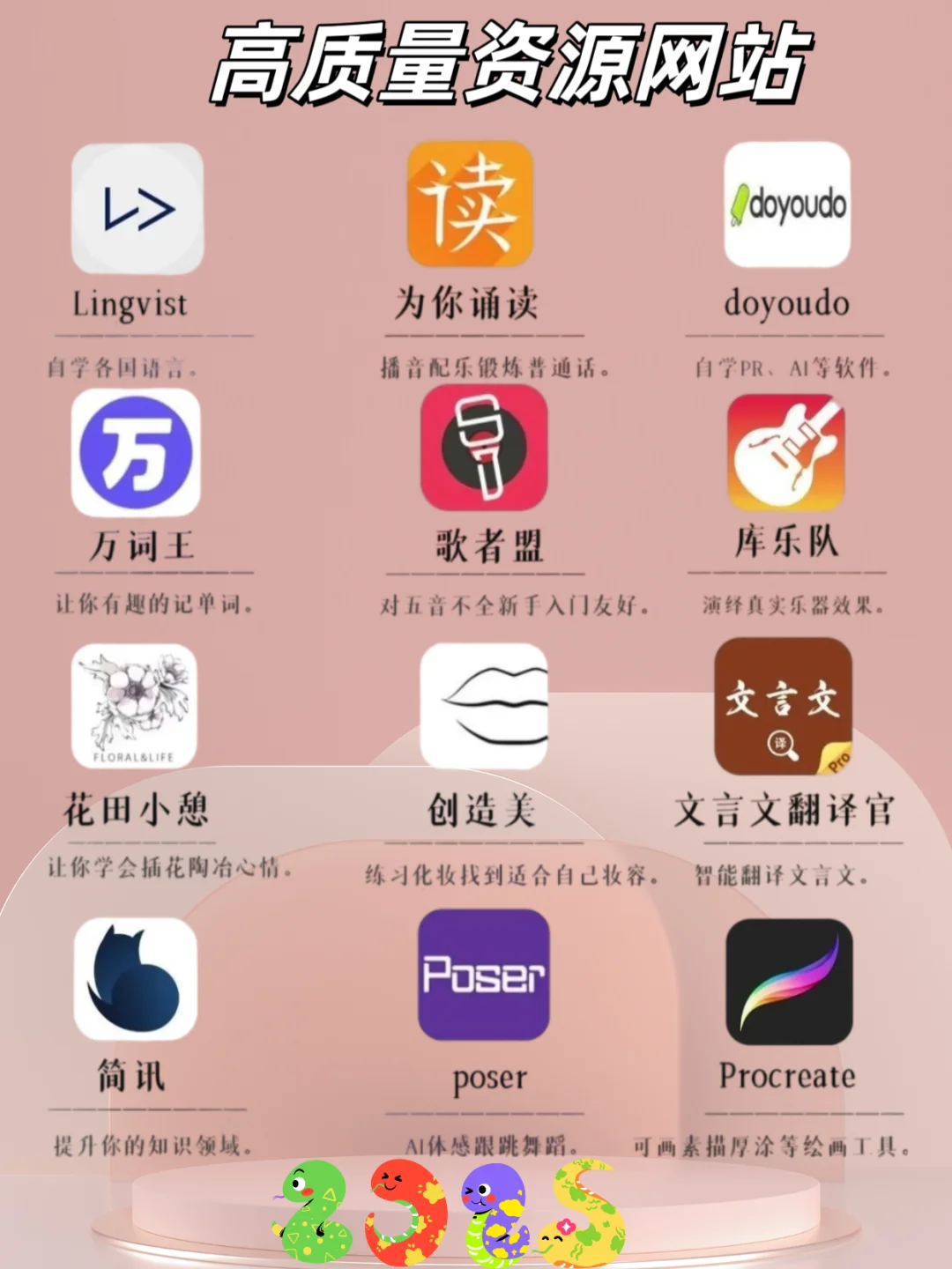 资源网站app大合集❗️这11页赶紧收藏💘