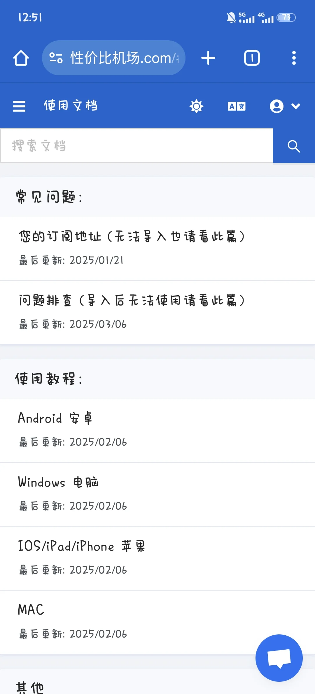 这才是彩虹男孩改有的软件，你们有吗