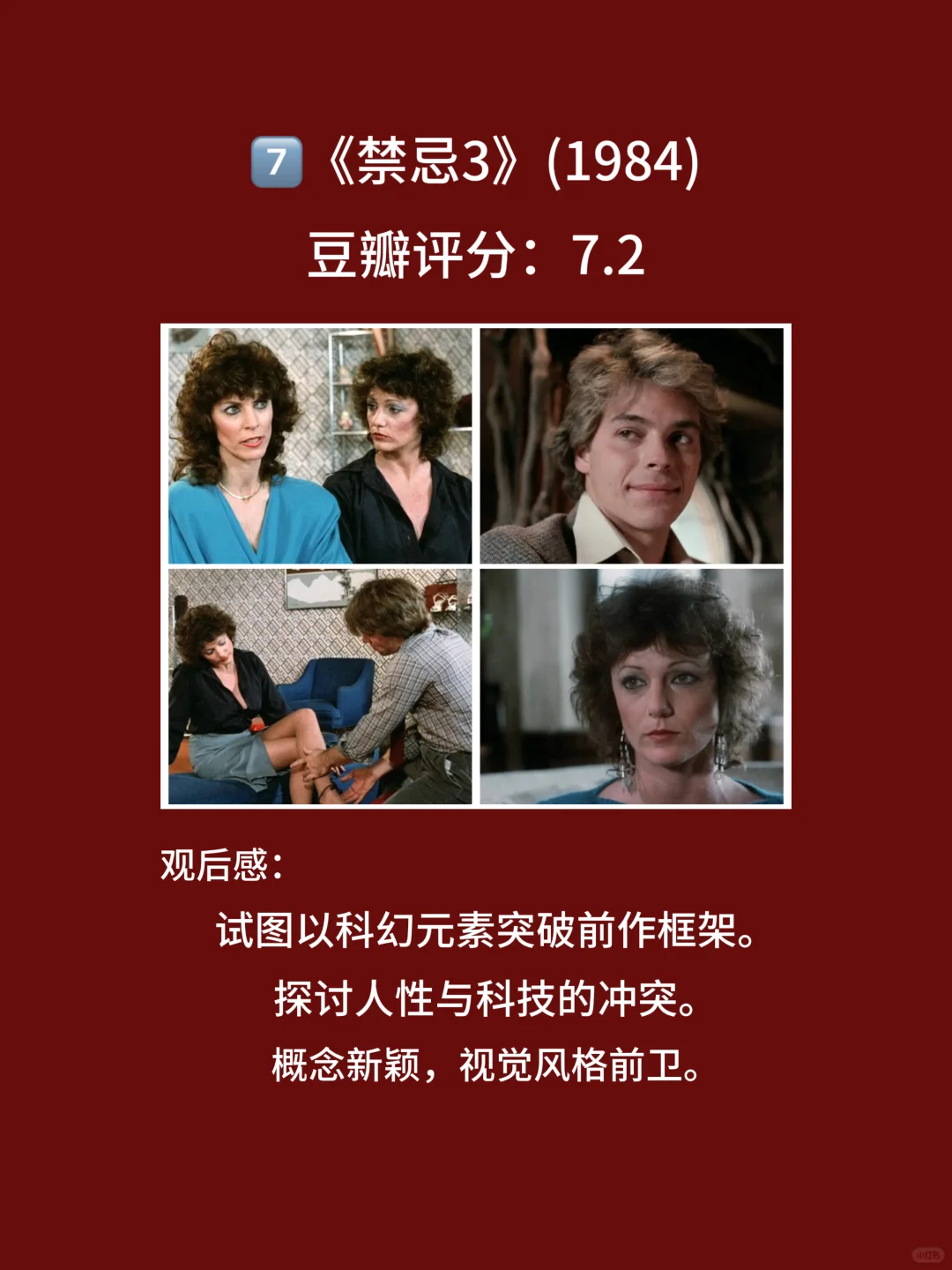 8部欧美早期巅峰之作，简直毫不避讳🎦