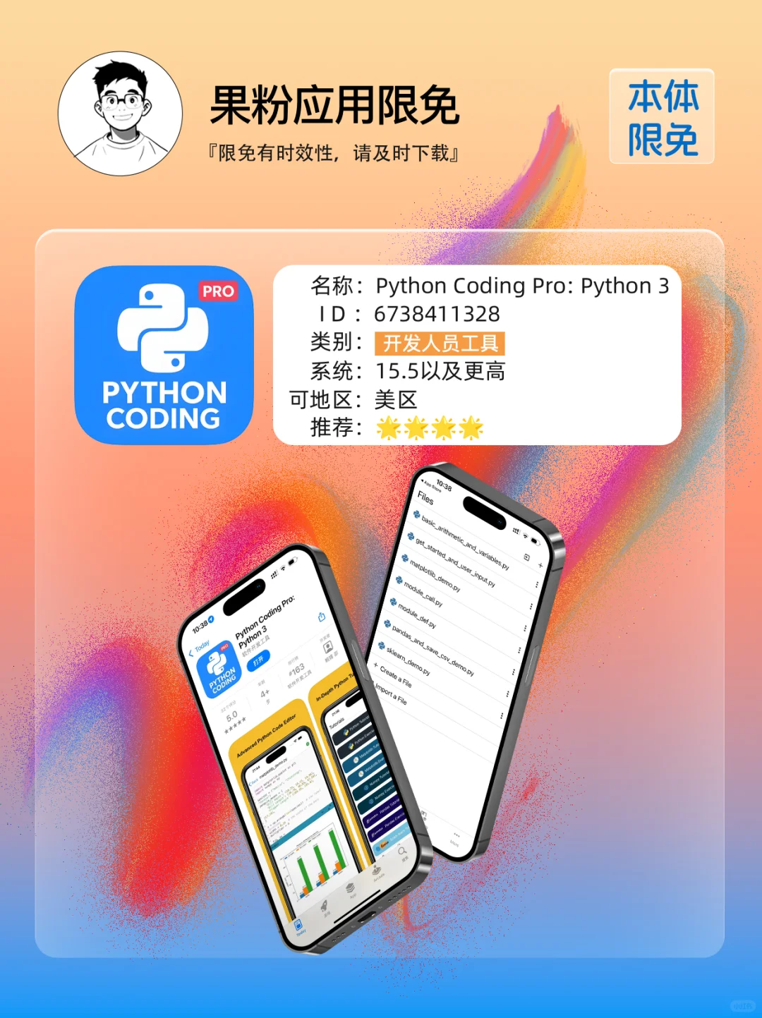 ✨App store 今日限免二 📆04.17 - Thu.✨