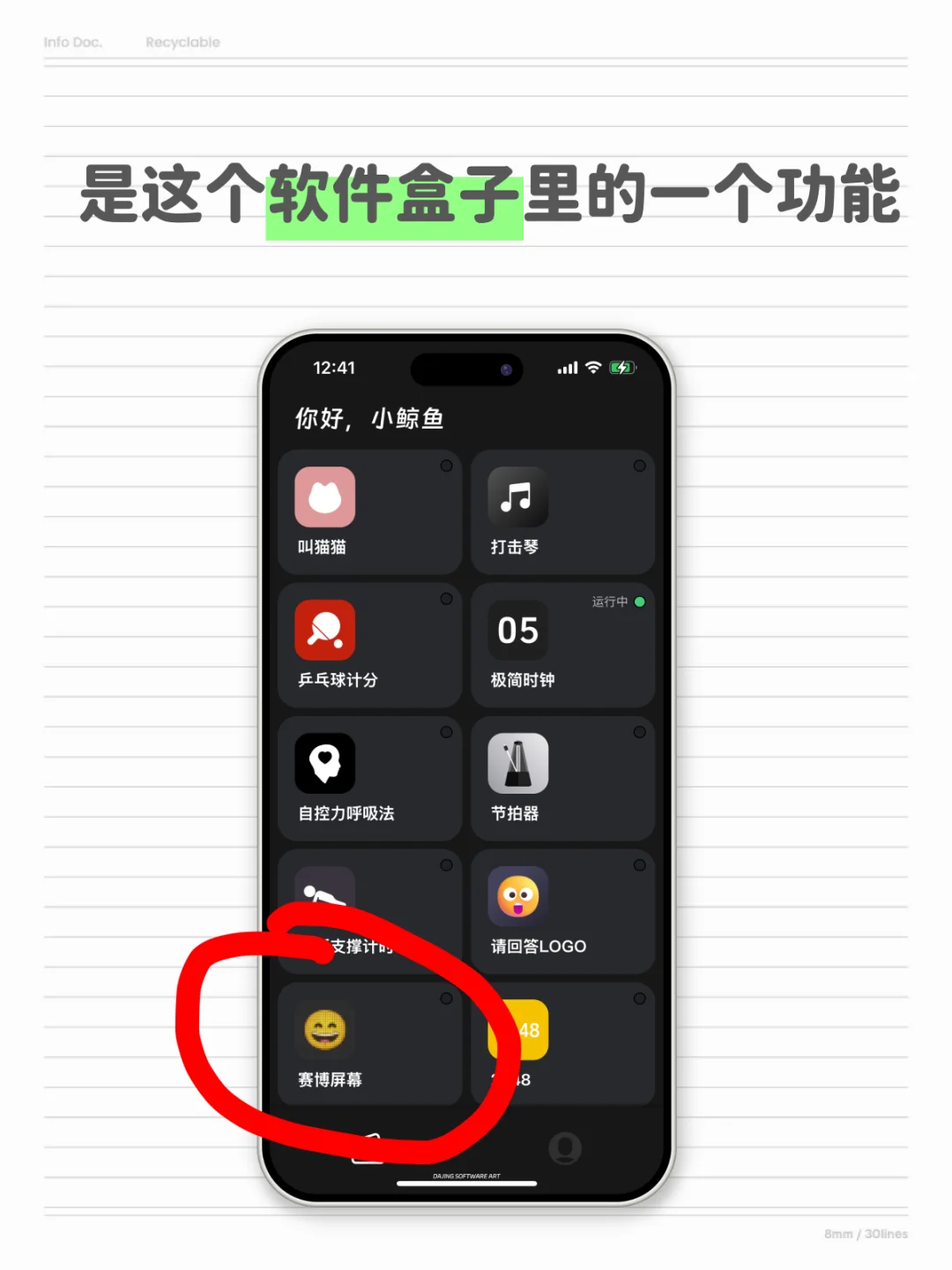 手持弹幕，宝藏APP
