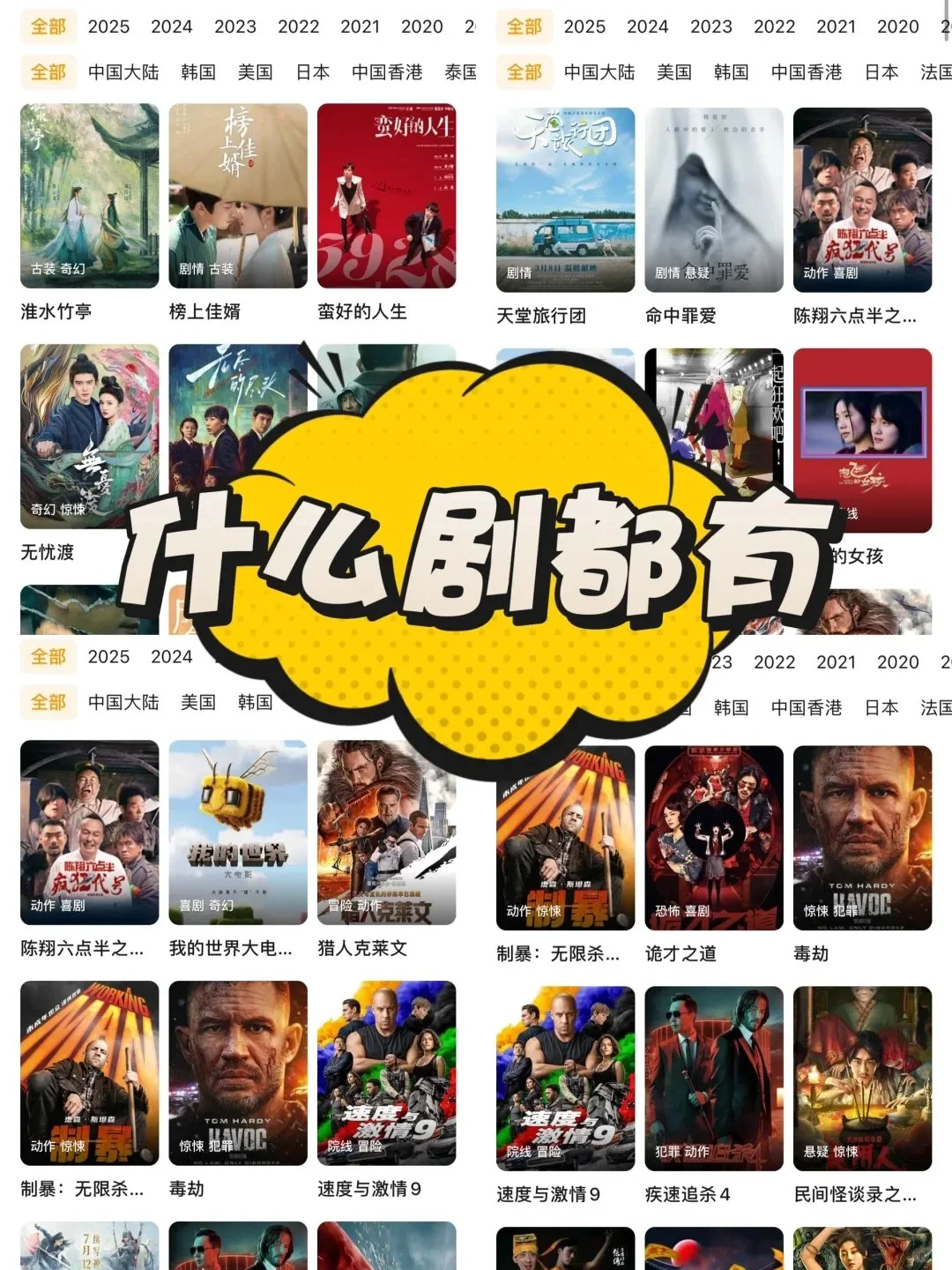 这个免费看剧 app 还是被我发现了