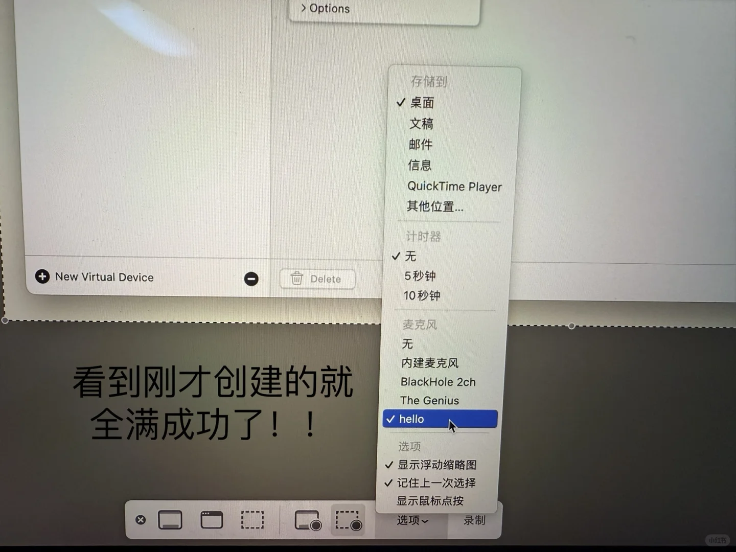 mac 苹果电脑录屏时如何只录系统内置声音