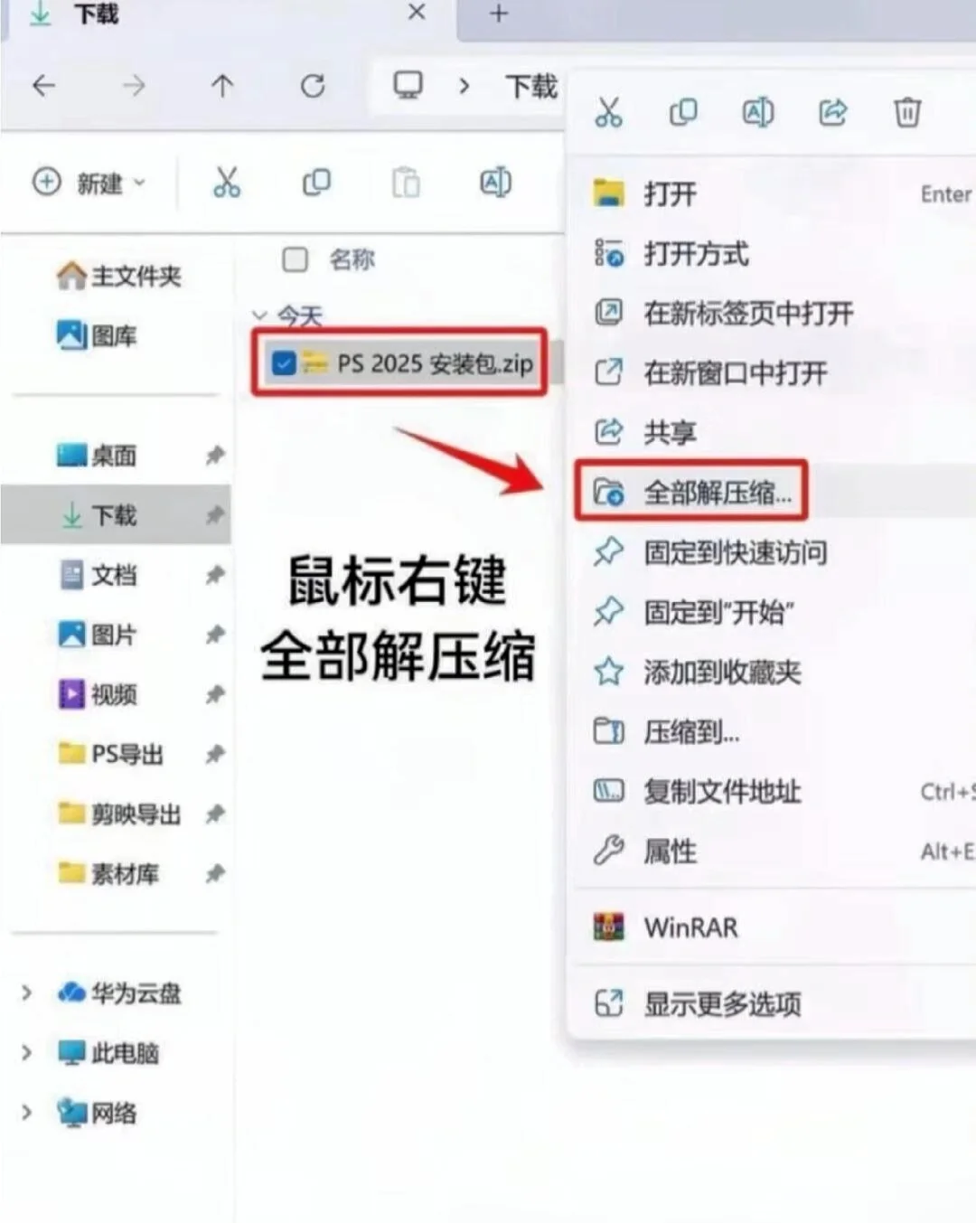 Ps最新版安装包分享附带安装教程来啦