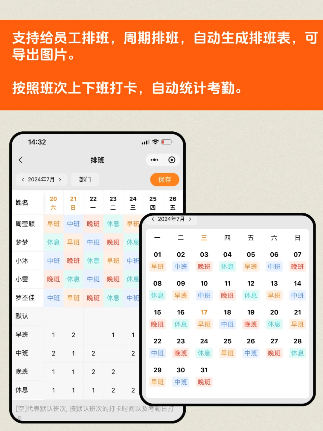小公司、门店、工地适合的考勤打卡软件