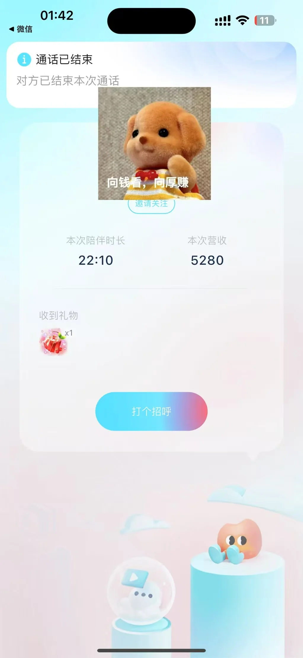 纯聊天平台 不是直播 小白可入