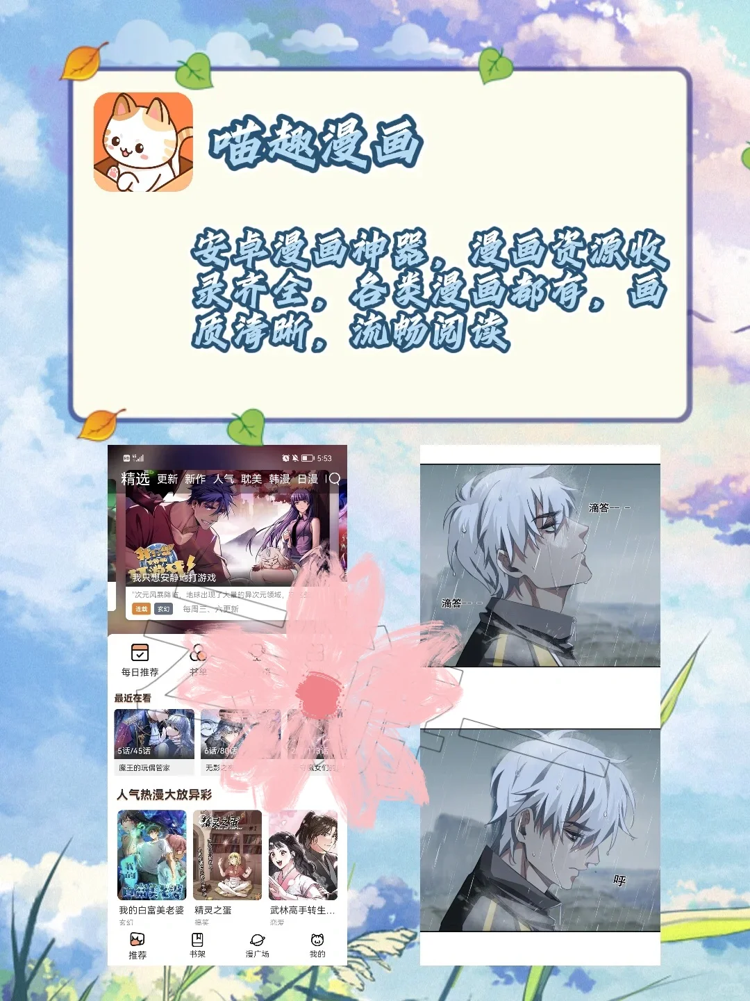 天呐 家人们 这下漫画不愁了