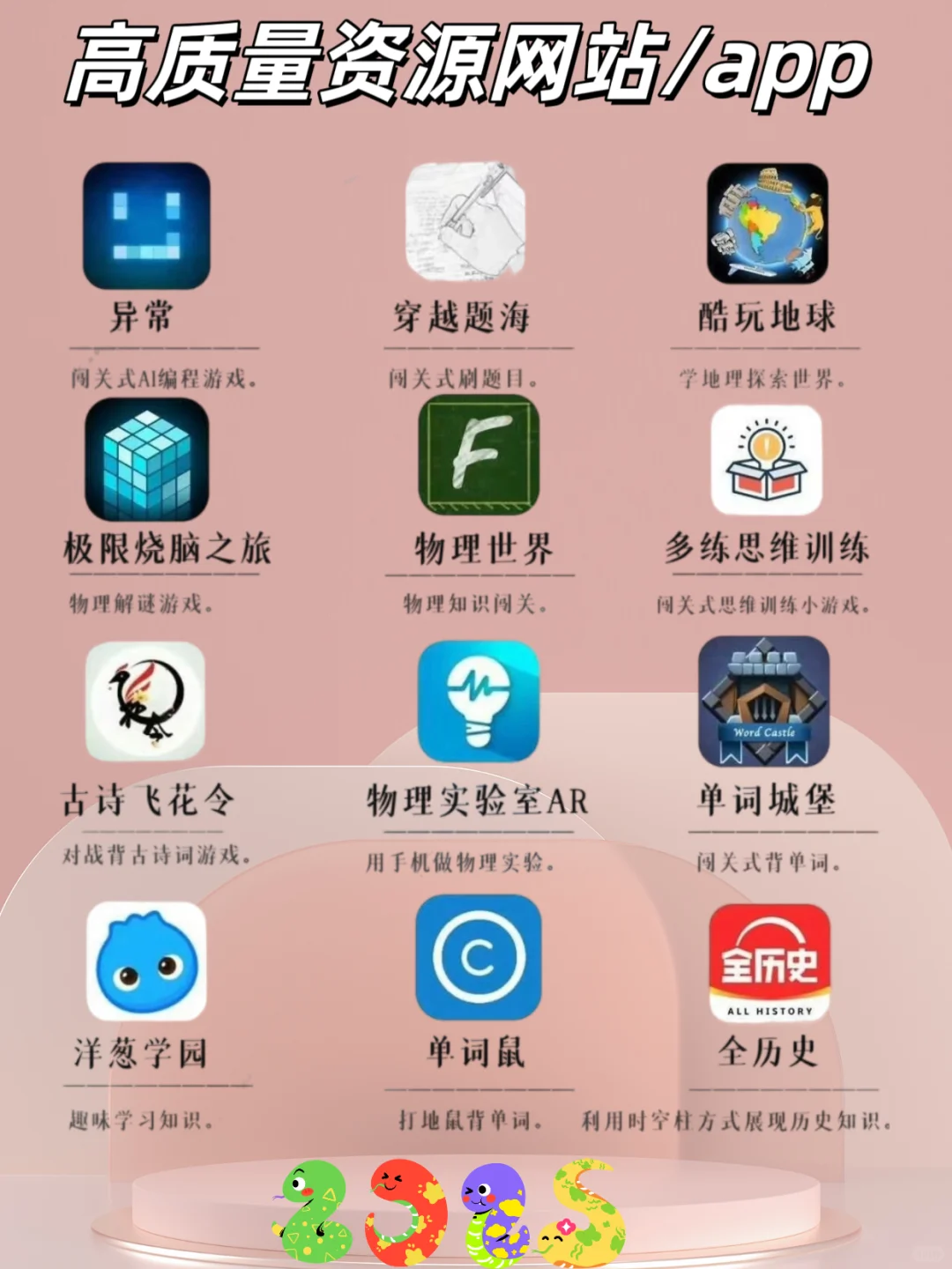 资源网站app大合集❗️这11页赶紧收藏💘