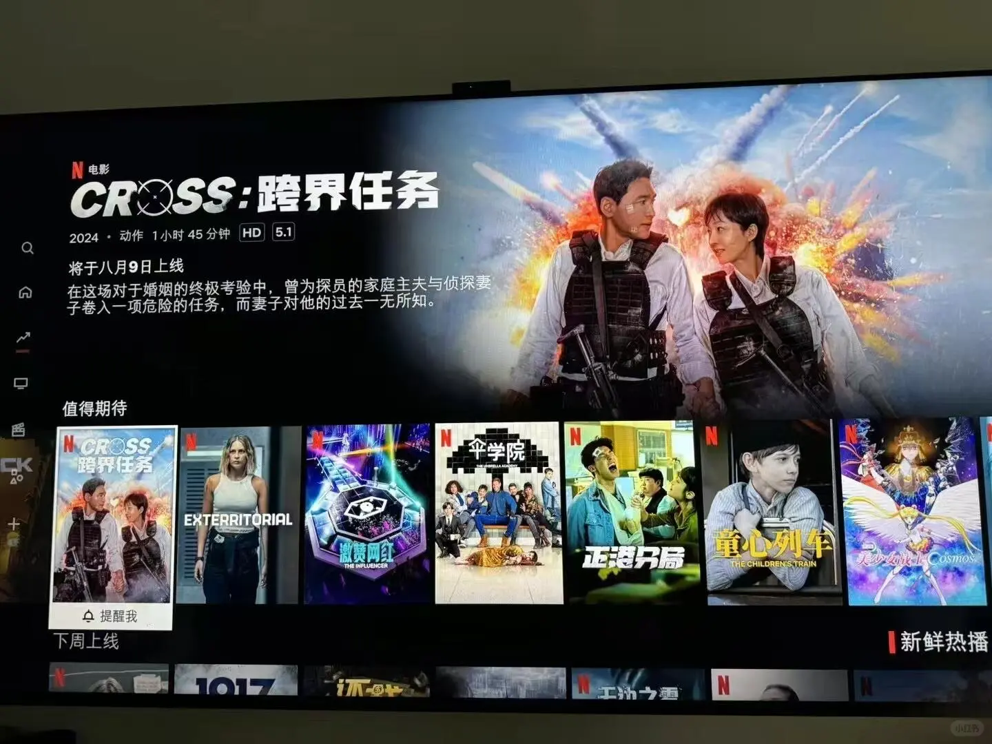 终于实现自由观影啦！好看的就是4K电视