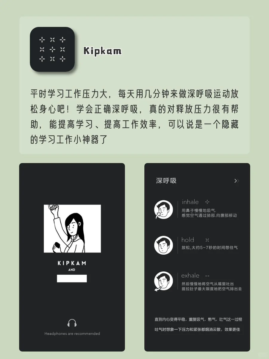 学生党手机里必备的6个神仙软件‼️