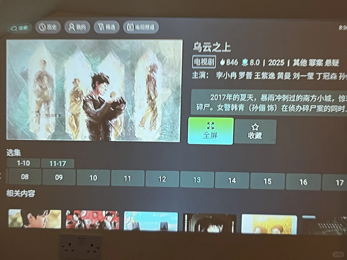 在英国追国内热度最高的剧🎬