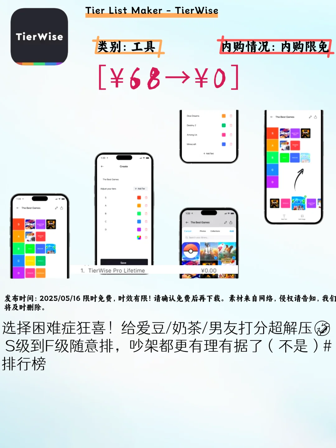 🤫iOS限免有宝藏！5款神秘APP等你解锁，速来