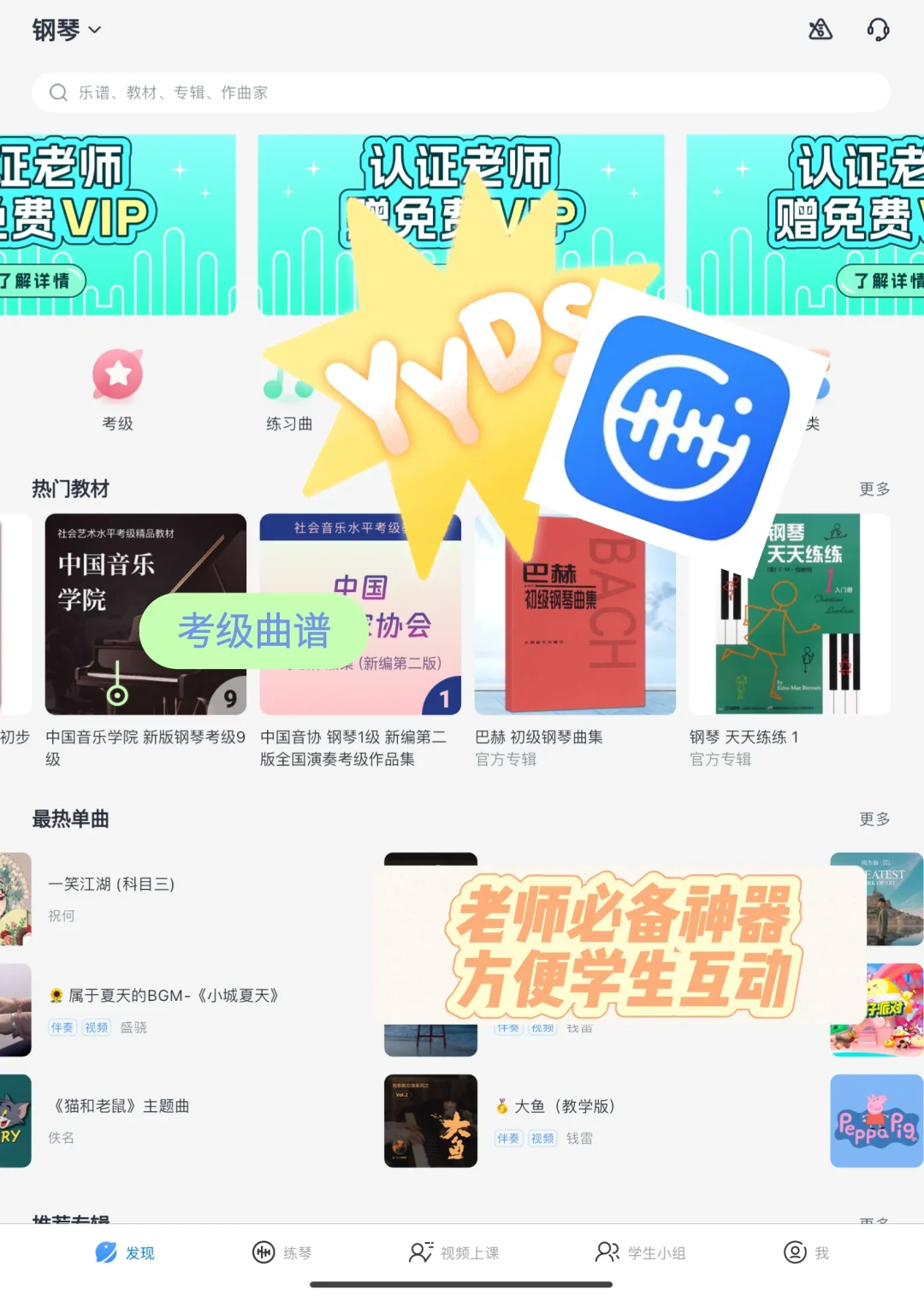 音乐干货🎼｜简单高效的宝藏乐谱App