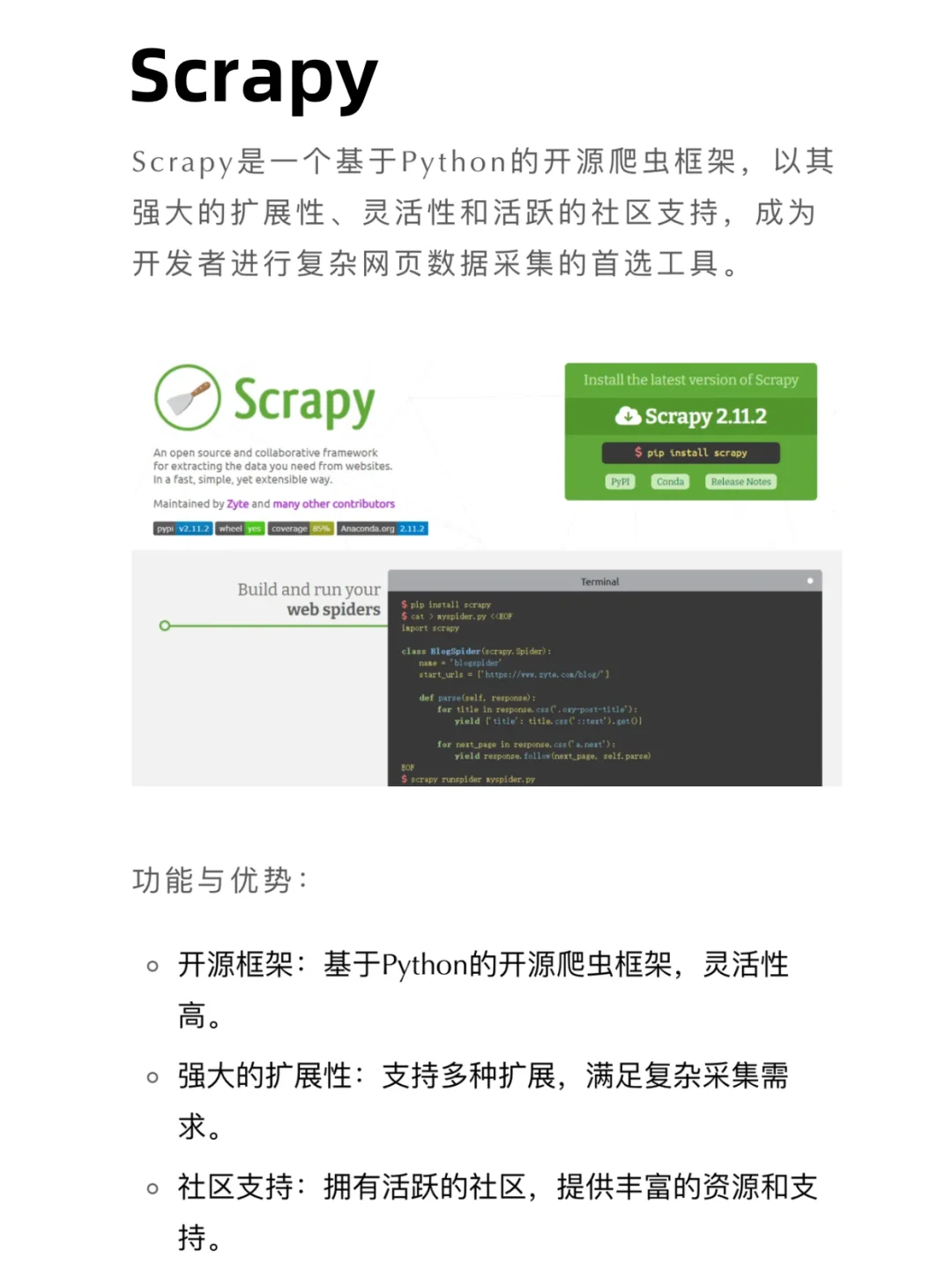 这几个高级爬虫软件真的很强～