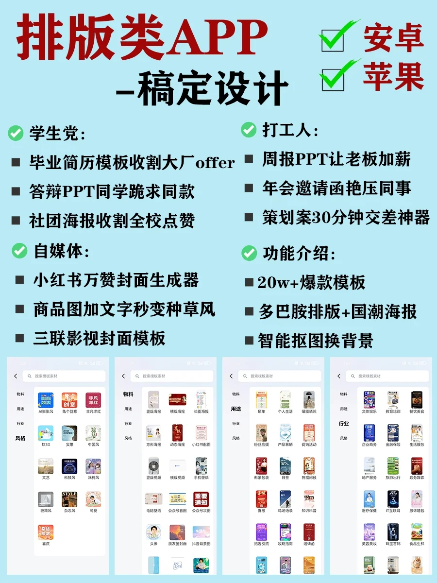 2025年打工人&学生党必备81款APP|合集1