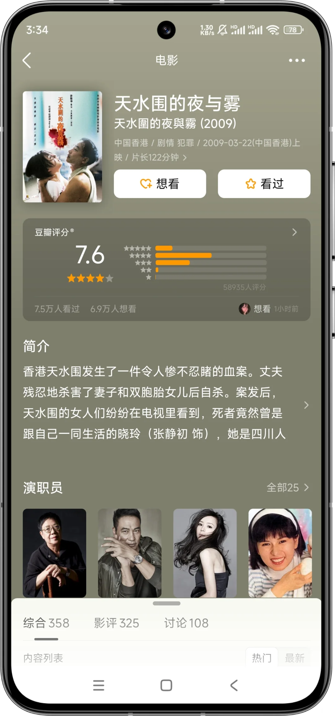 纯推荐，那些真实事件改编电影