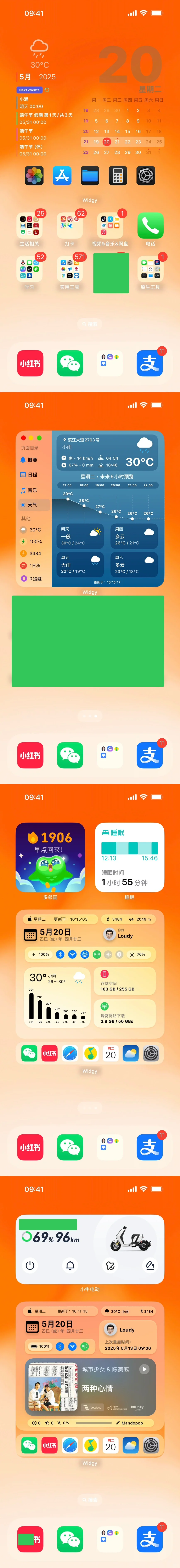 ios的widgy挺有意思
