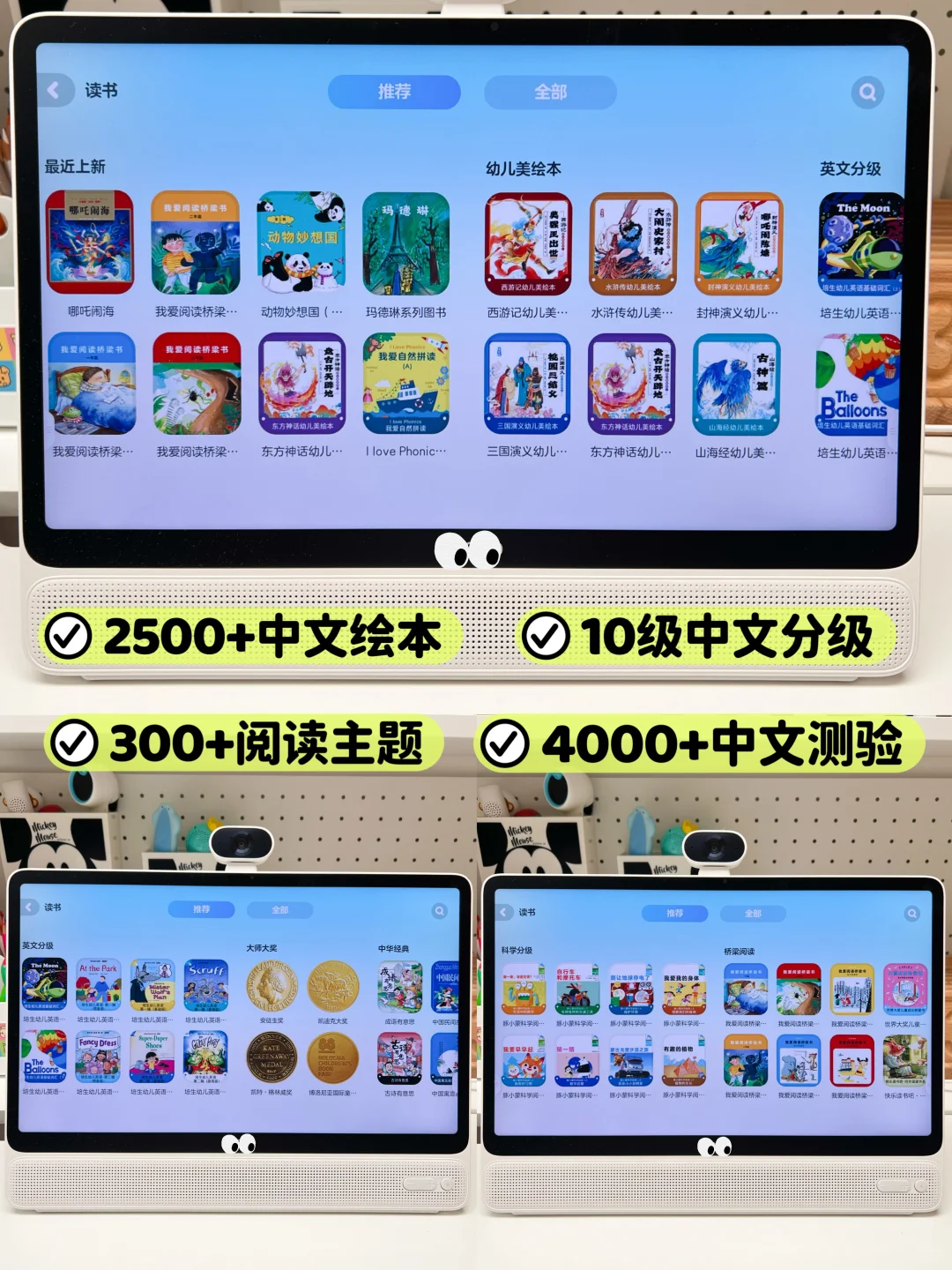 🔥海淀妈妈都在偷偷用的APP！省下上万补课费