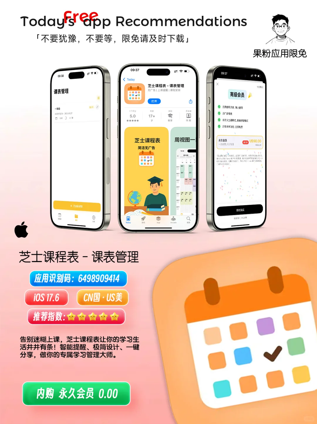 ✨App store今日限免📆05.19-20 - Tues.✨