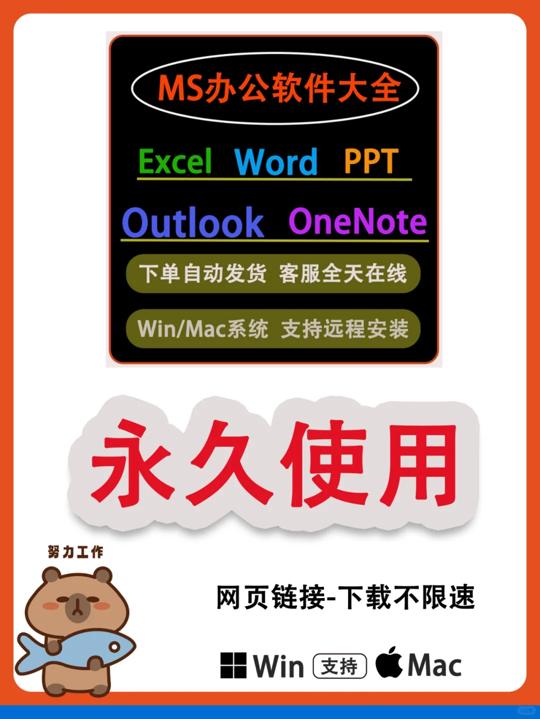 🔥办公软件安装包秒发！一键安装永久使用