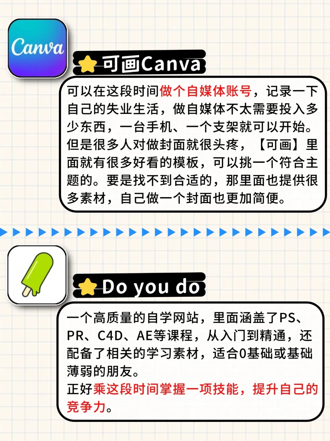 失业在家，这8个APP真帮我大忙了❗