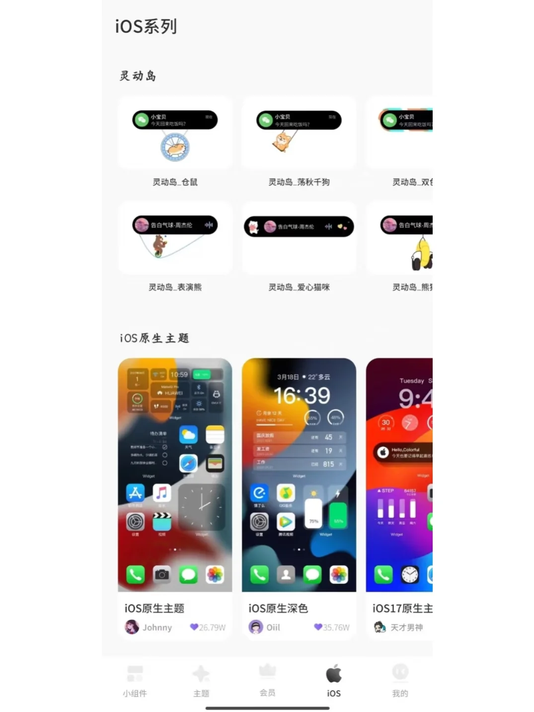 colorfulwidget🔥限时免费领取告别订阅费