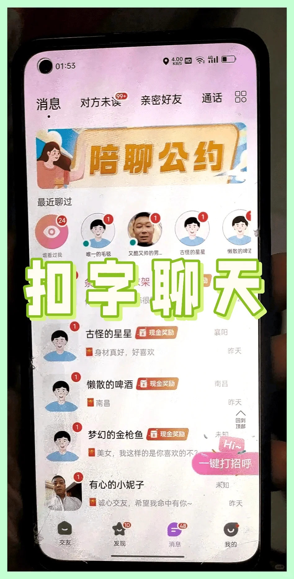 如今，优质一对一聊天软件实属难得。