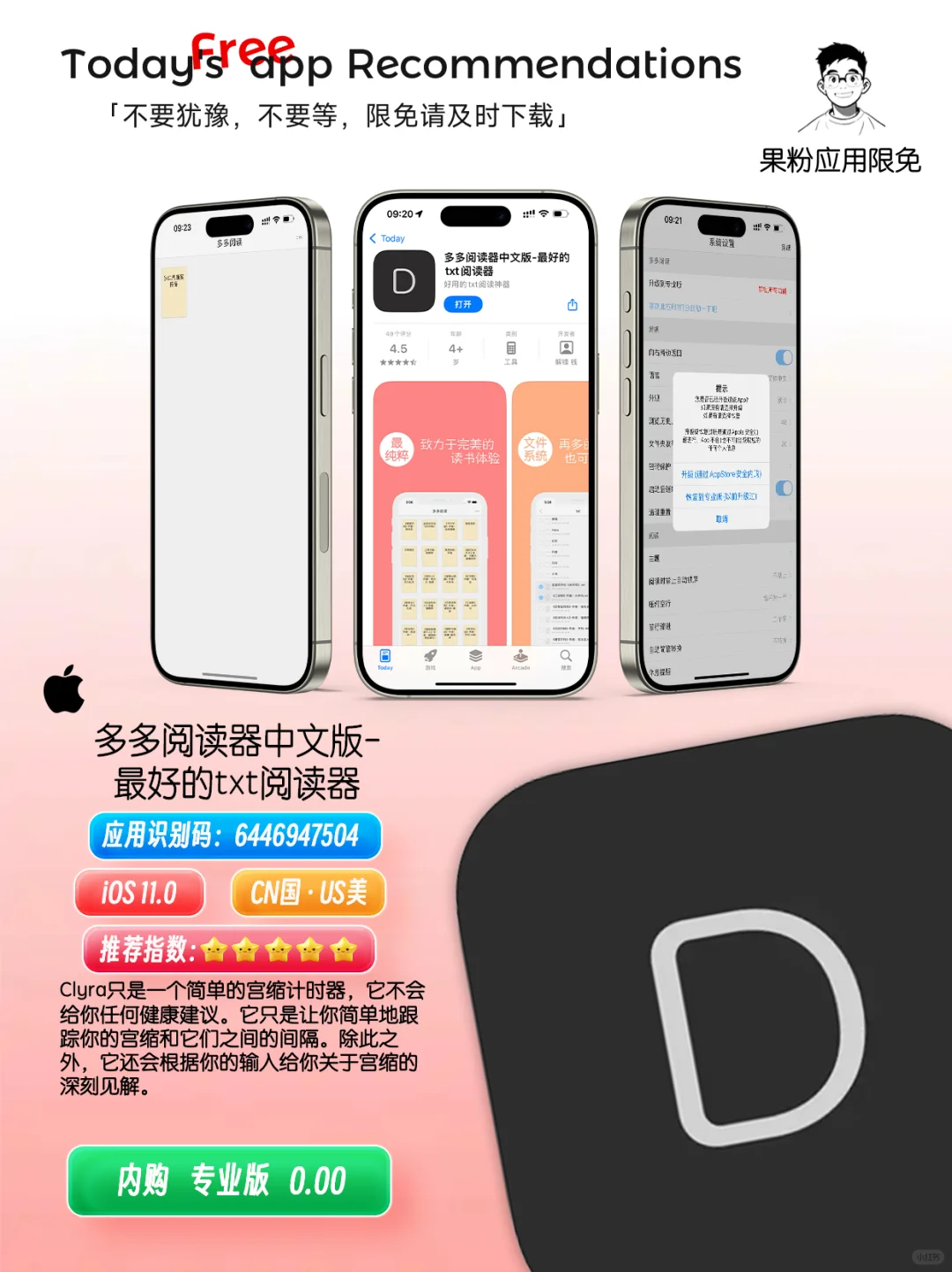 ✨App store今日限免📆05.19-20 - Tues.✨