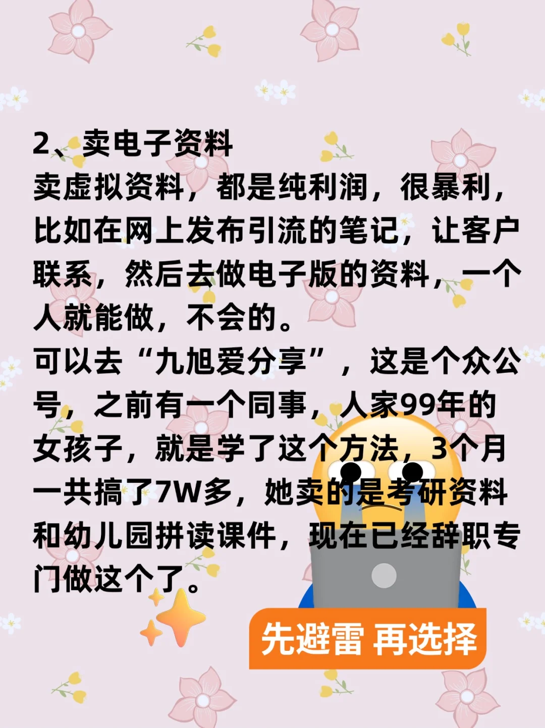 被问爆的6个宝藏网站，建议低调使用