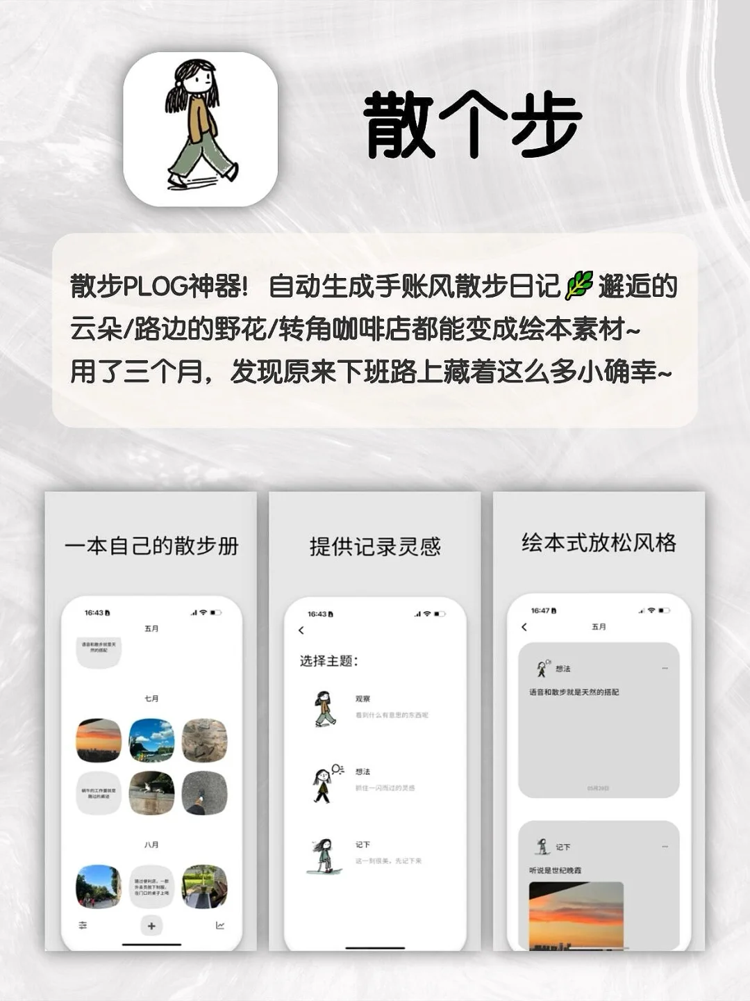 回家独处时必备的APP
