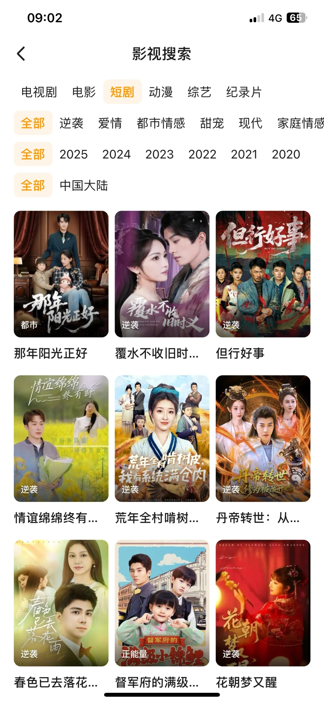 勉免追剧app分享啦