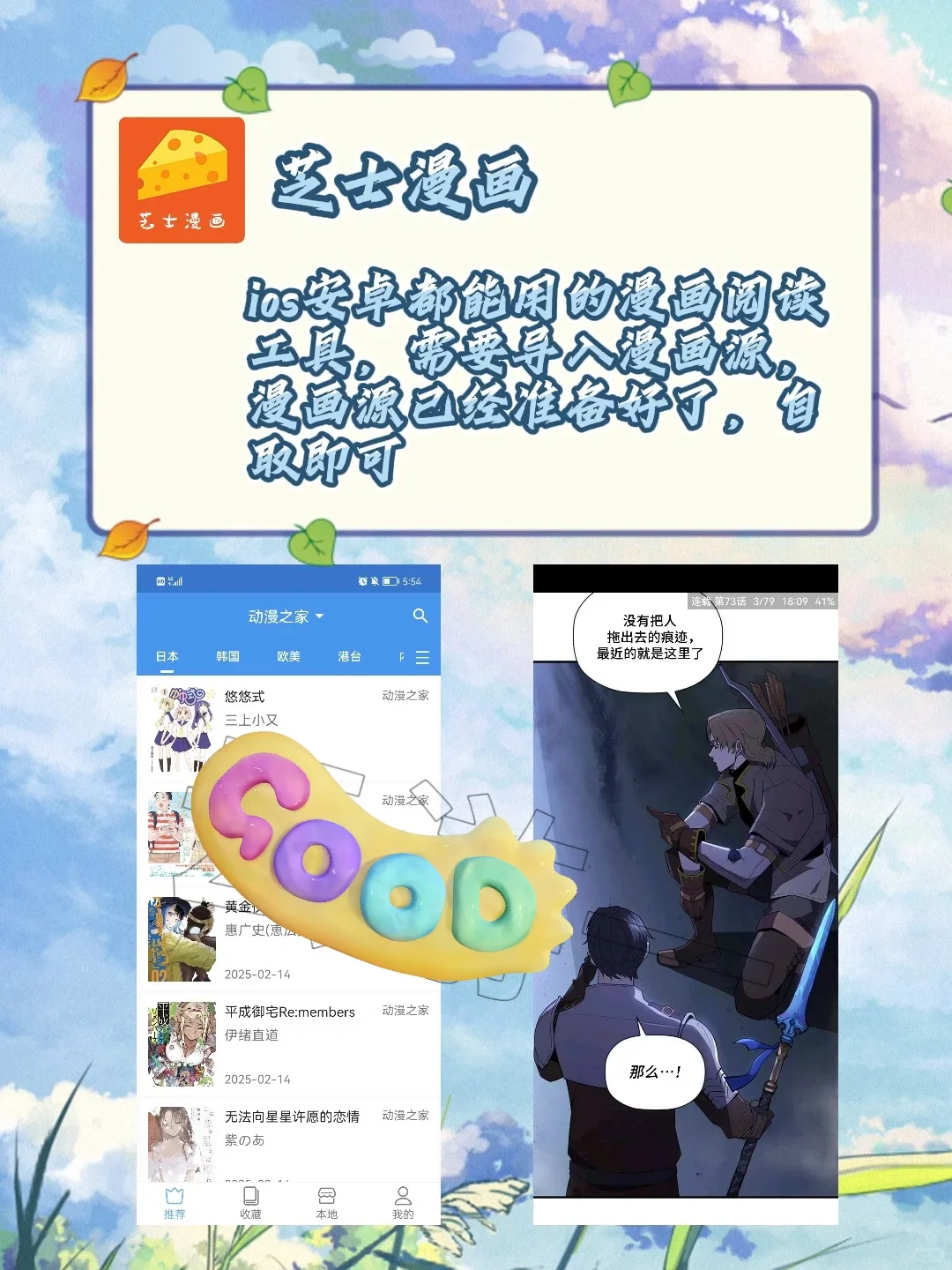 天呐 家人们 这下漫画不愁了