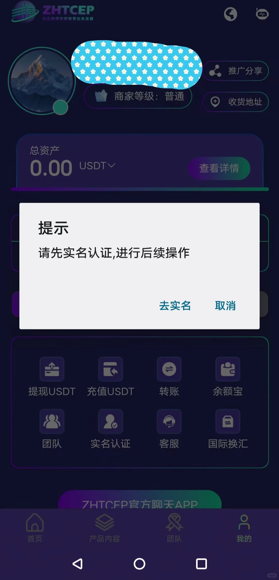 有谁知道这是个什么手机APP吗？