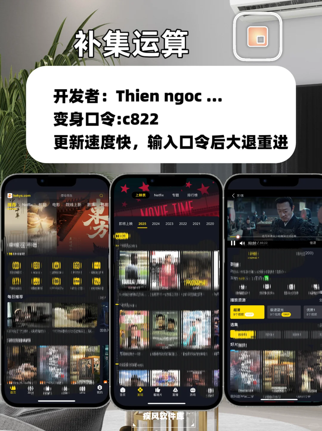 苹果IOS追剧神器，手机📱平板均可