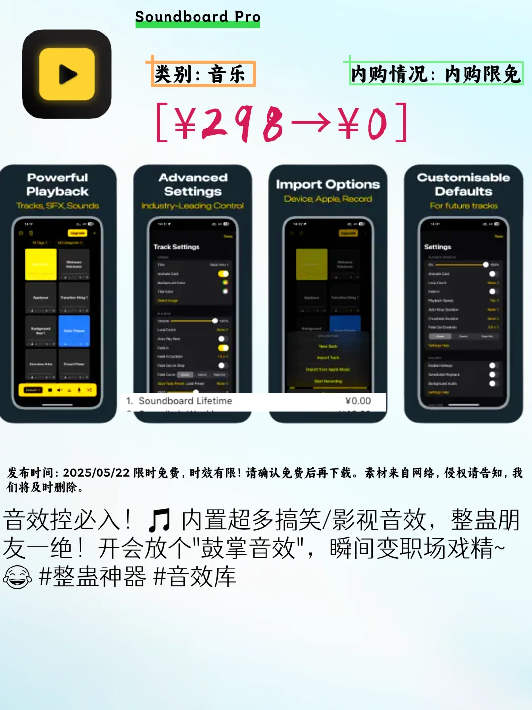 🔥iOS限免冲鸭！这5款APP打工人不薅亏大发！