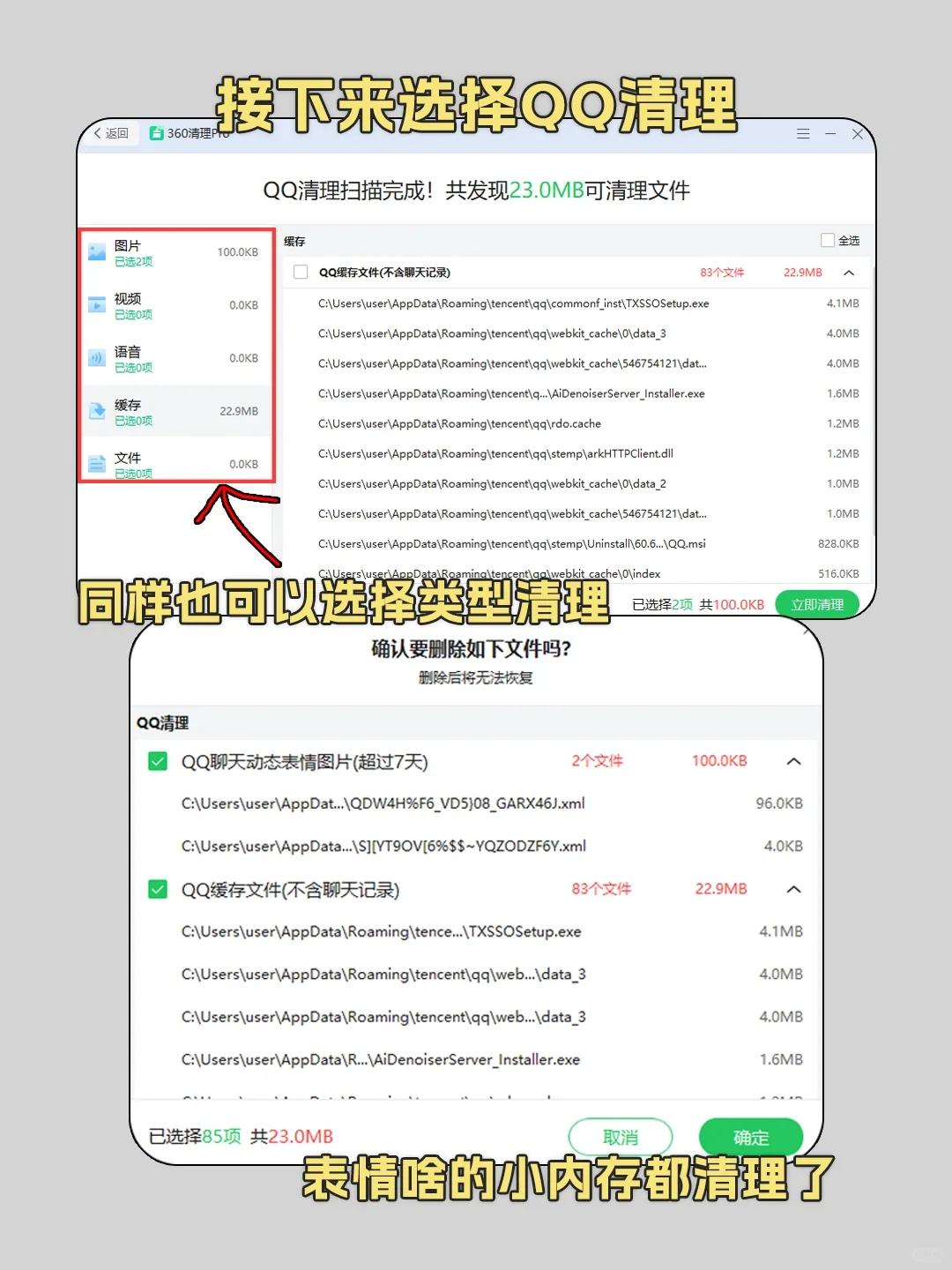 清理电脑大行动！用了7年的电脑也不卡了❗️❗️