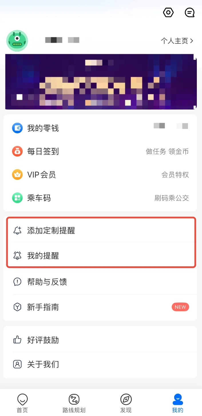 用这APP每天早上多睡15分钟，全勤奖稳了！