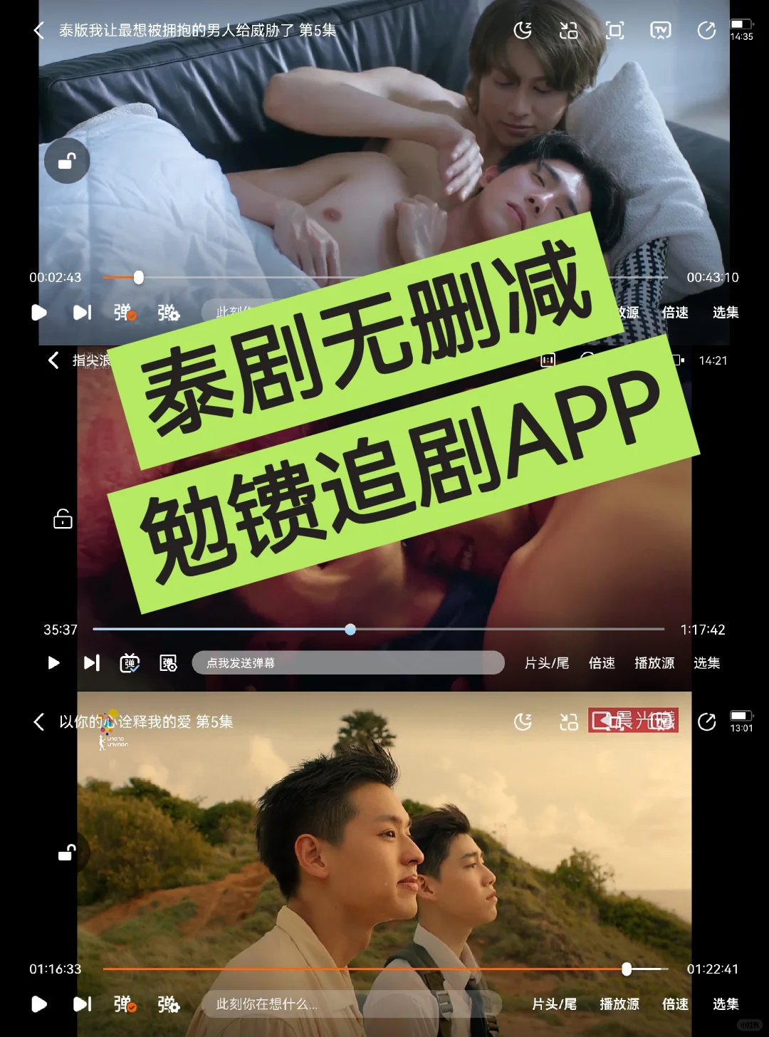 这个追剧app能看无删减泰剧耶❗️❗️❗️