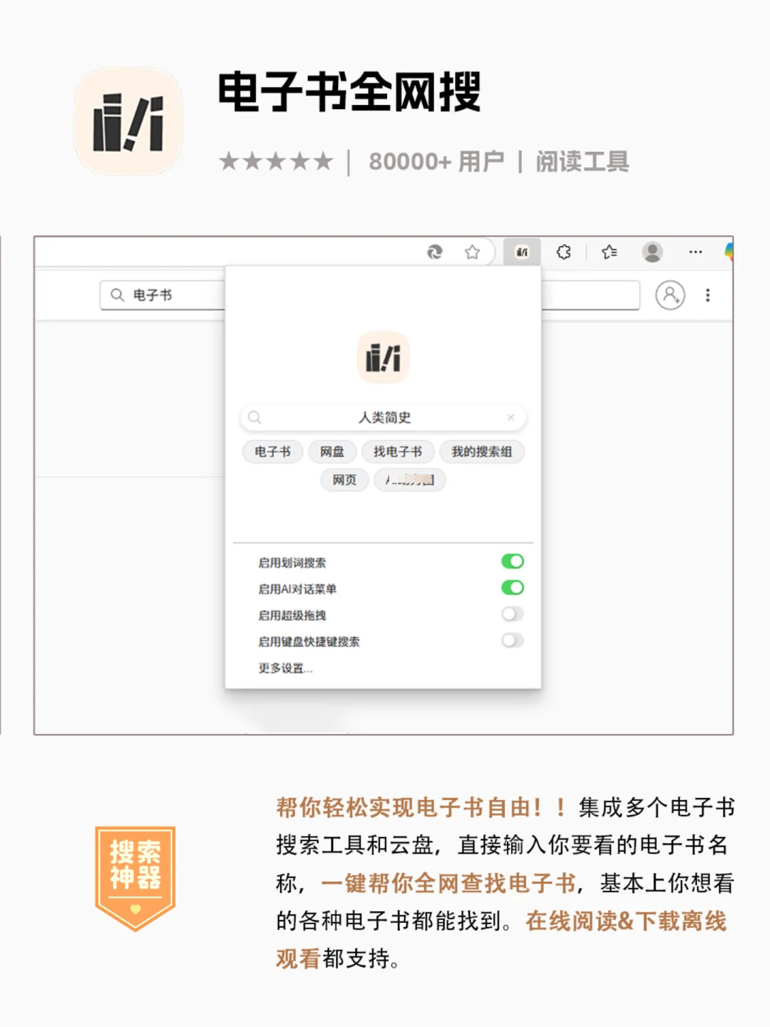 10个edge浏览器必备神级插件～学生党必备