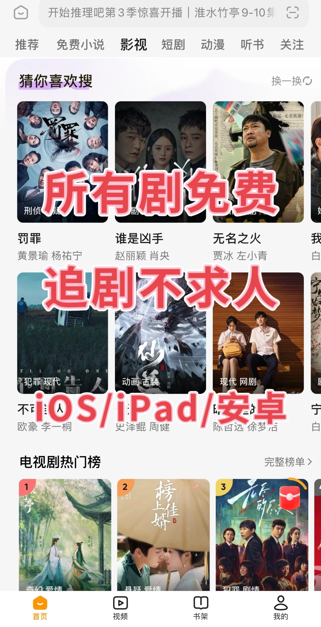 分享一个自用勉废看app