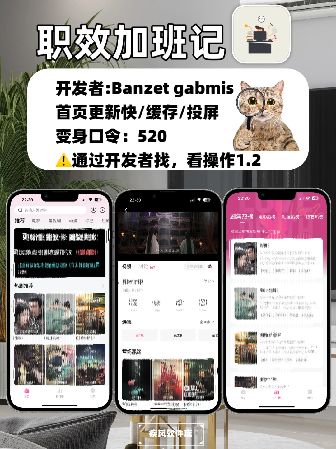 苹果IOS追剧神器，手机📱平板均可