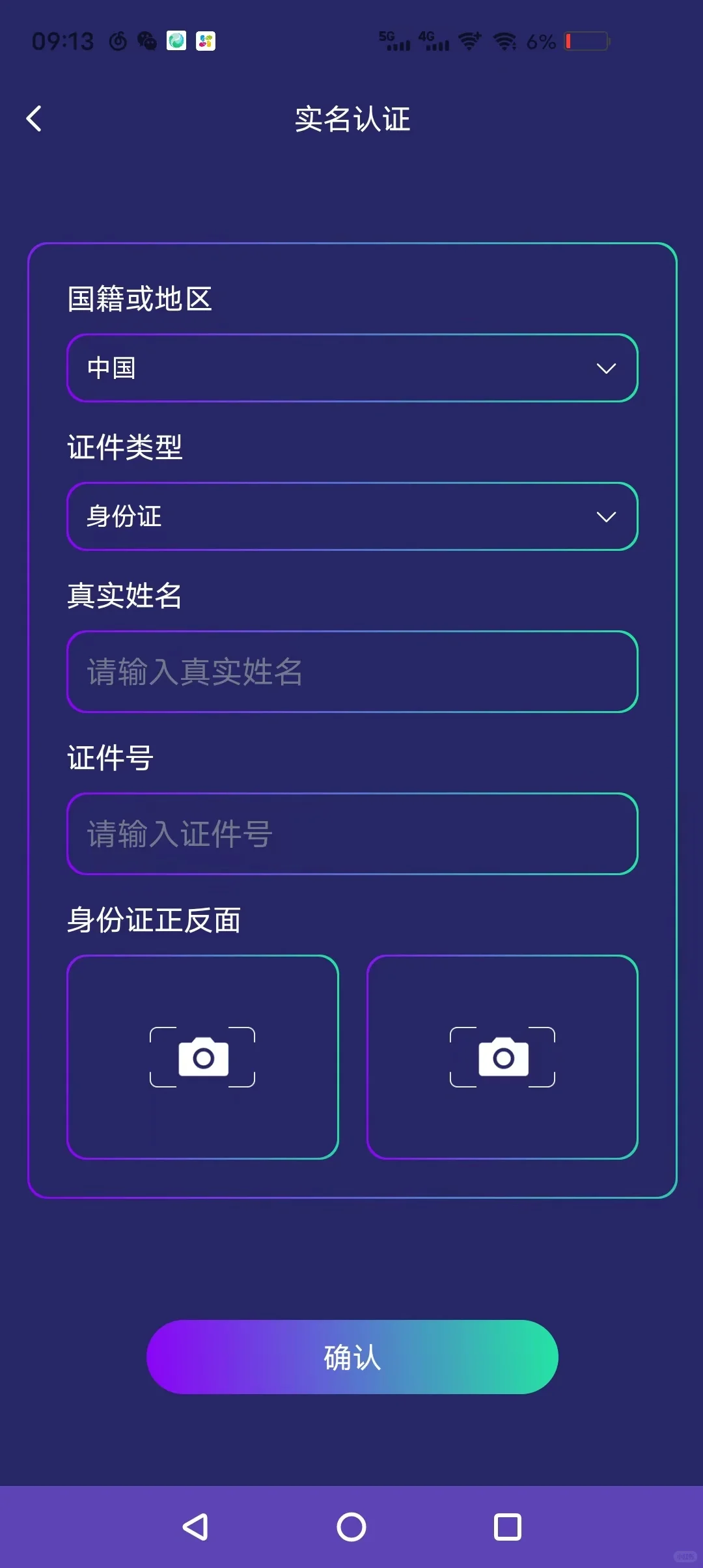 有谁知道这是个什么手机APP吗？