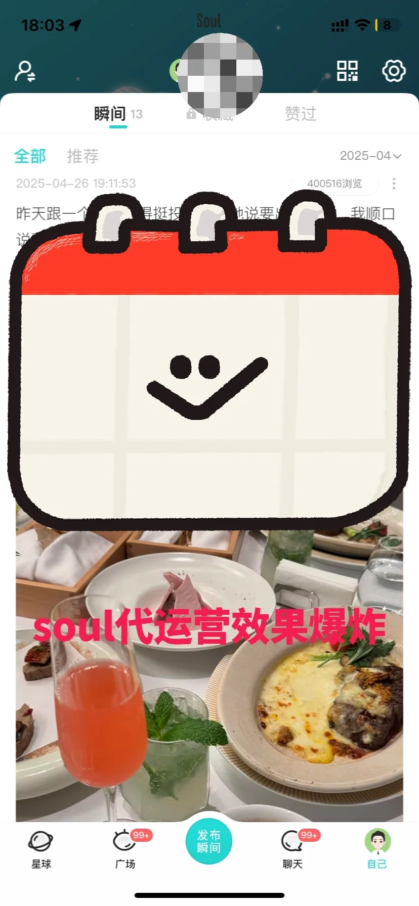 适合普通人的软件玩法